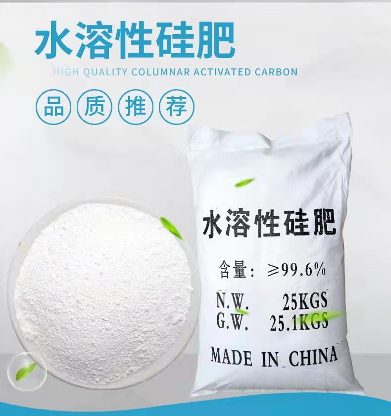 水溶性硅肥 农业级含量99.6%硅肥 速溶农业水溶硅肥-阿里巴巴