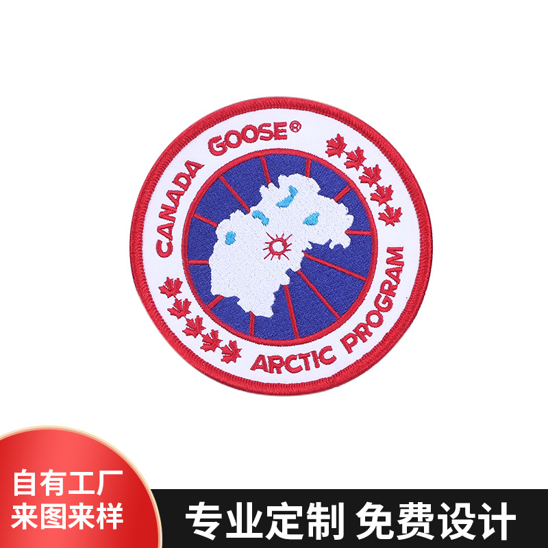 大鹅羽绒服圆形徽章绣花标衣服装饰刺绣布贴锁边无背胶