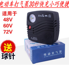 电动车自行车便携迷你式打气筒电动充气泵48V60V72V96V通用打气泵