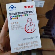斯l利安叶酸多维片 备孕孕期哺乳期叶酸维生素 孕妇专用复合维