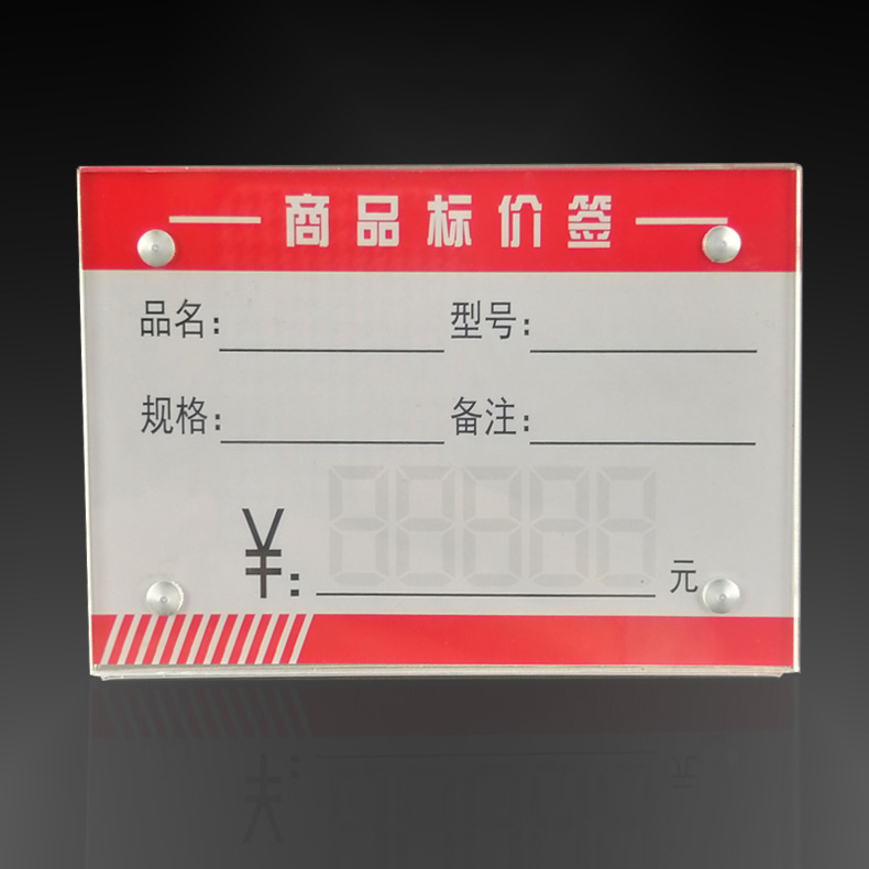 亚克力磁吸台卡 强磁价格牌 双面磁吸标价牌 商场超市展会通用