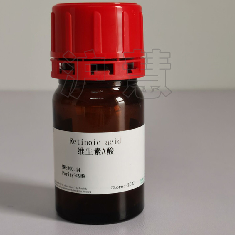 沪慧试剂 维生素a酸/视黄酸/全反式维a酸/tretinoin cas:302-79-4