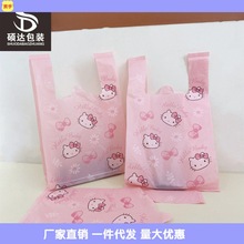 【48小时】可爱卡通猫塑料袋外卖打包袋烘焙面包包装袋零批发代发