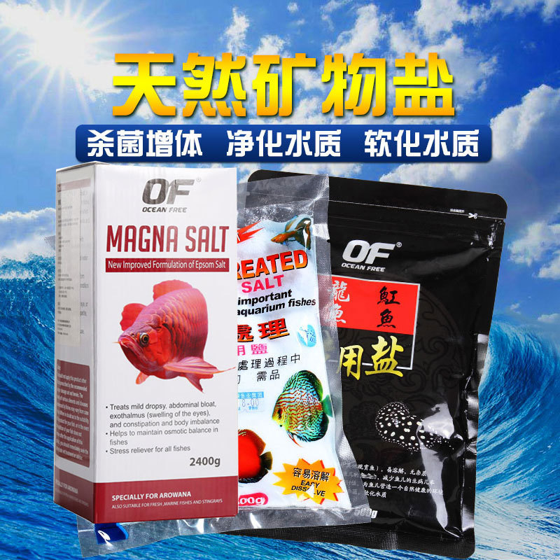 傲深养鱼专用盐麦纳盐软水观赏鱼用盐500g水族鱼缸用盐烂尾烂鳍