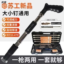 苏工迷你吊顶小型射钉枪水泥墙管卡线槽吊卡安装固定装修工具