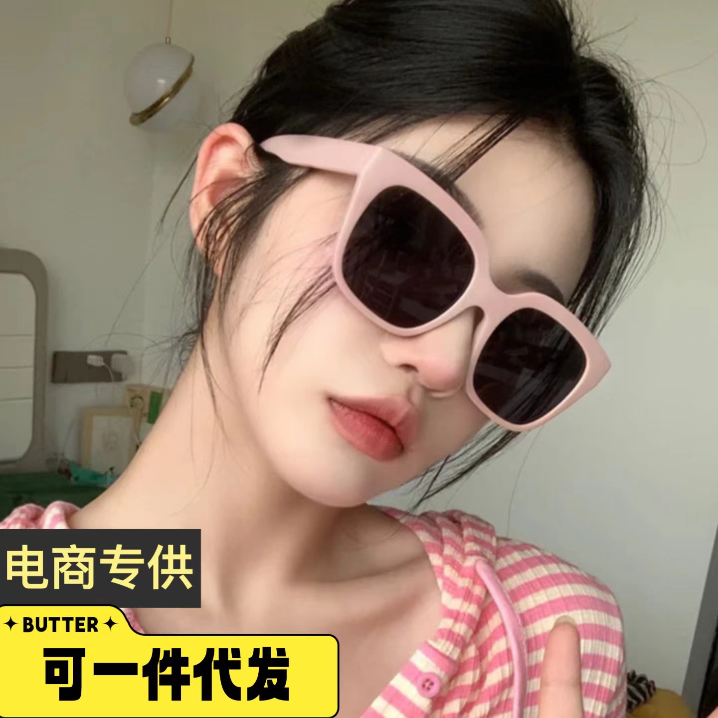 电商专供一件代发墨镜女圆脸小脸港风太阳镜男网红同款素颜眼镜女