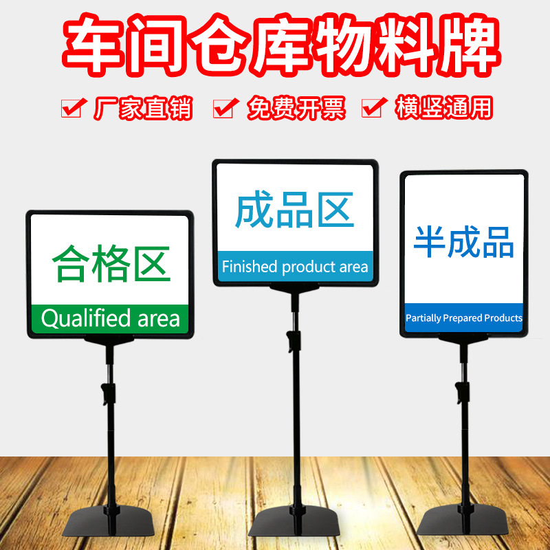 车间物料标识牌落地标识卡地面提示成品半成品分区牌货架磁铁标牌