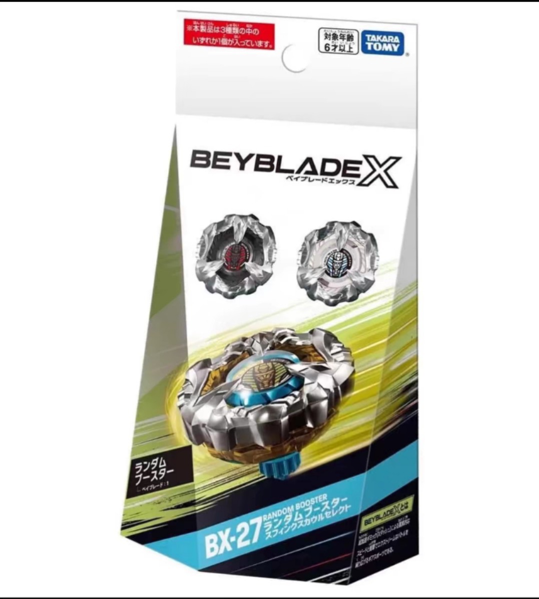 takara tomy beyblade x 爆旋陀螺 战斗陀螺 bx-27 小随机包 v.