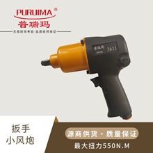 1/2气动扳手1寸大扭力工业级小型汽修工具 汽修扳手补胎风炮机