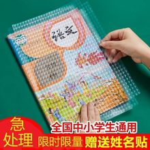 环保书皮包书皮自粘透明新款中小学生课本保护套a4免裁包书膜清仓