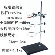 顶夹室内底座长杆铁圈铁架台直柄实验室杆子铁杆熔化蒸发加热