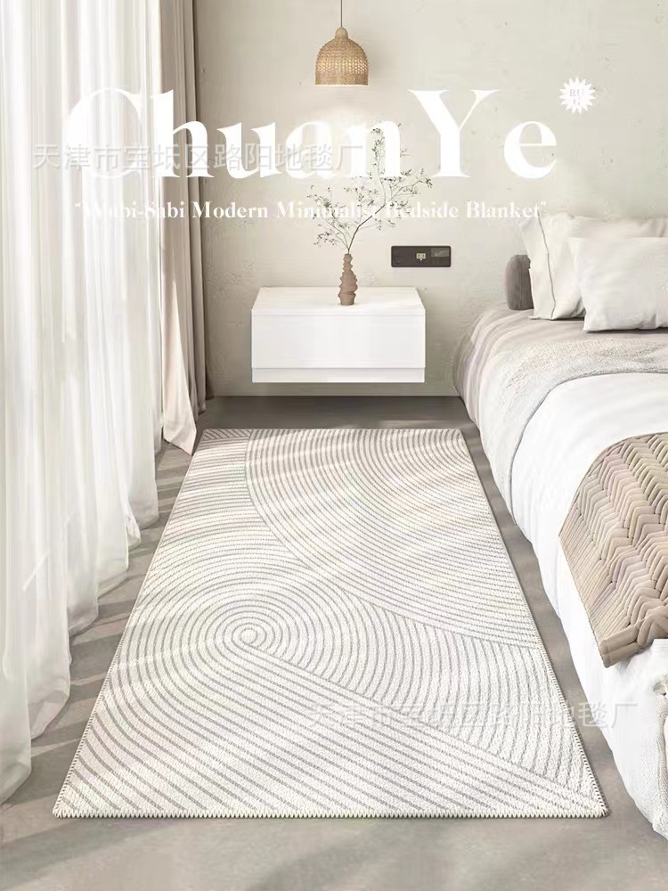 床边地毯卧室长条日式侘寂风现代简约抽象条纹房间茶几毯家用地垫