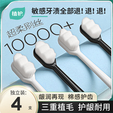 植护牙刷软毛纳米牙刷成人家庭装小头一次性牙刷家用待客情侣宿舍
