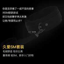 HZY6久爱sm情趣用品套装成人激情玩具束缚捆绑惩罚跨境外贸款批发