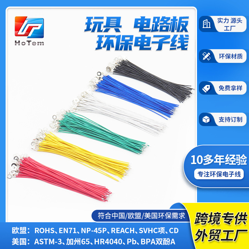 定制天线环3.0铜质电子线O型圆环端子线玩具连接线束地线导线