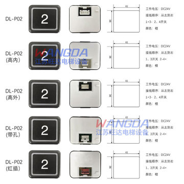 广日/日立/永大电梯按钮dl-po2/o-l/ar-4按键ak2026外呼字片-阿里巴巴