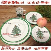 外贸出口原单创意圣诞树陶瓷餐具盘子家用平盘菜盘杯盘套装马克杯