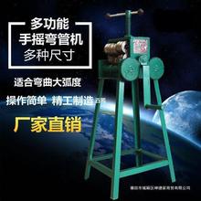 弯管机手摇分体式双丝杆50型35型卷弯器折弯机弯管器通用型