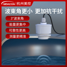 美控雷达液位计 80G高频雷达一体式非接触智能水池河道水位液位计