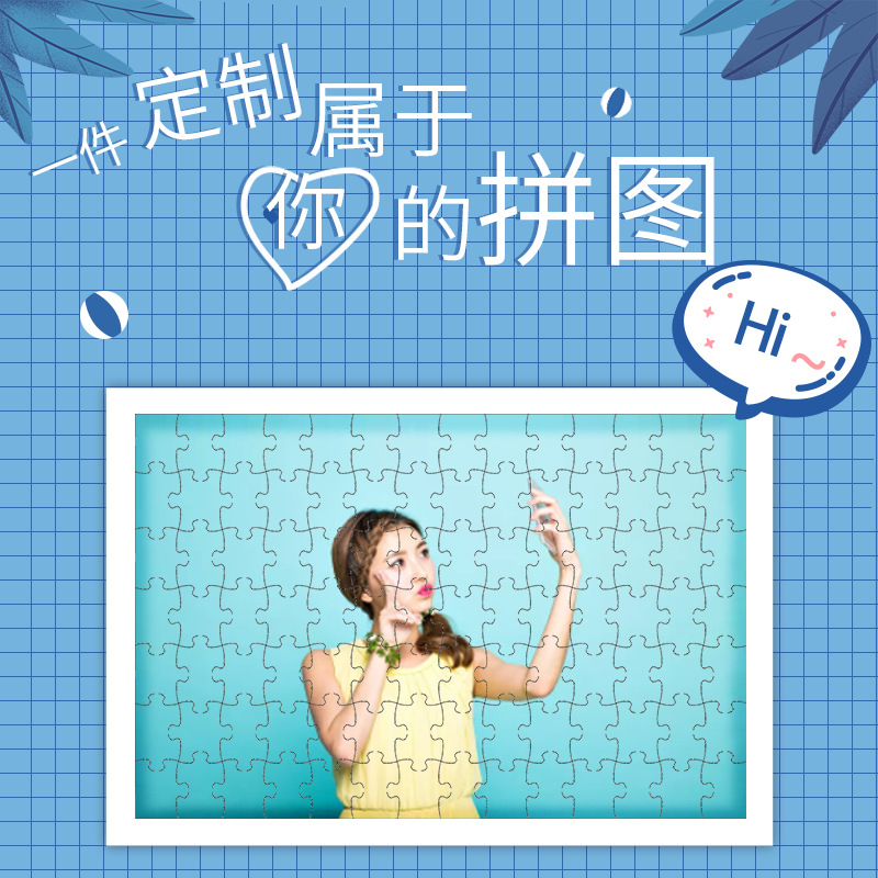 照片拼图diy真人生日礼物成人减压创意礼品 七夕diy拼图木质