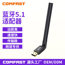 COMFAST CF-B05蓝牙免驱适配器电脑笔记本USB无线蓝牙耳机接发器