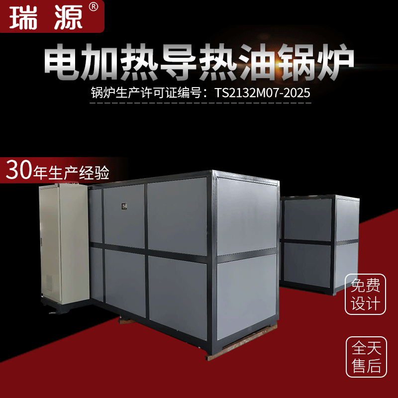 非标定制有机热载体锅炉300kw导热油加热器工业电加热导热油锅炉