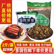 四川宜宾1kg/袋装碎米芽菜扣肉燃面下饭腌榨菜梅干咸菜烧白开胃菜