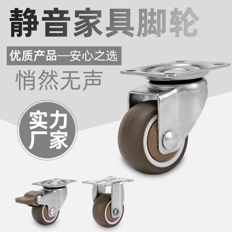 1寸家具滑轮转向轮滚轮橡胶轮茶几轮子床头柜小万向轮静音2寸批发