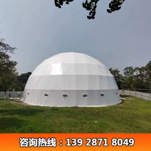 车展会展活动帐篷 大型圆顶球型屋 聚会活动半透明球形篷房厂家