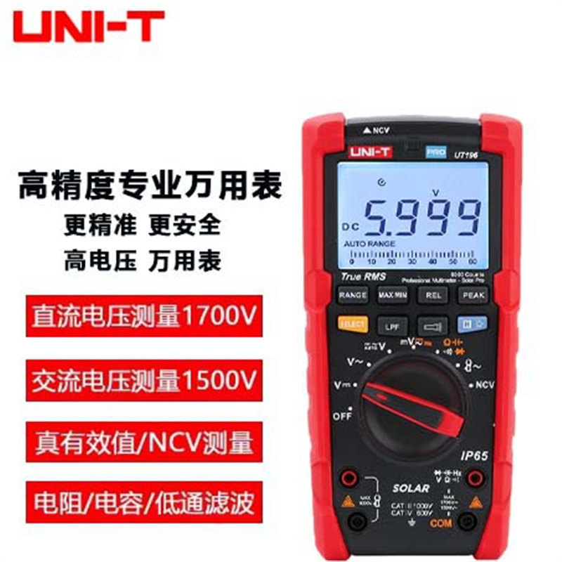 优利德ut191e/ut191t工业级数字万用表多功能全自动高精度防烧