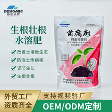 外贸批发生根壮根全水溶肥微生物菌剂有机肥根线虫丰产工厂蔬菜肥