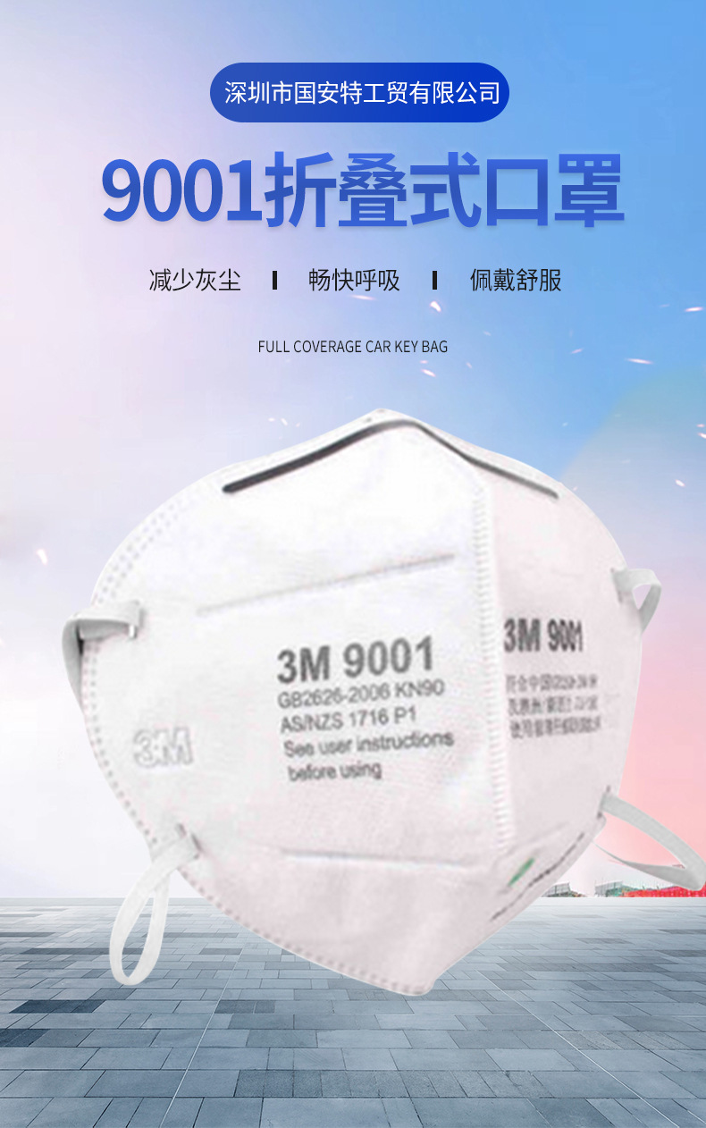 5雾霾矿山打磨防护口罩9001