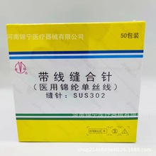 金环 带线缝合针医用锦纶单丝线蓝色5-0圆针3/8单 5*14 HJ302