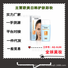 怡思丁ISDIN防晒霜女清爽不油腻防晒乳学生军训防汗防紫外线SPF50