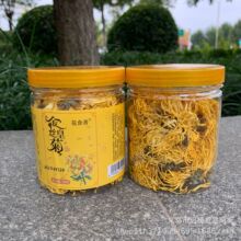 黄山花草茶20g罐装金丝黄菊批发一朵一杯菊花茶 旅销团购快递包邮