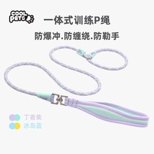 COOLPETS宠物狗狗牵引绳p绳防爆冲中大型遛狗绳反光防打结不勒手