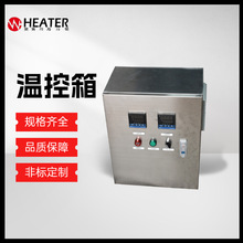 庄昊厂家直销可控硅温控箱加热器控温设备温度控制柜可控硅温控箱
