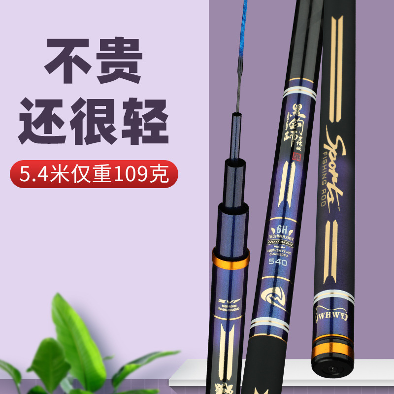 Spot Black Fisherman Fishing Rod Handspike High Carbon Super Light and Super Hard 28 Adjustable Taiwan Fishing Rod Long Section Pole Rod Fishing Rod Wholesale