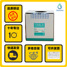 复必啉苏威fomblin D02 TS M30全氟聚醚油真空泵油实验室用油