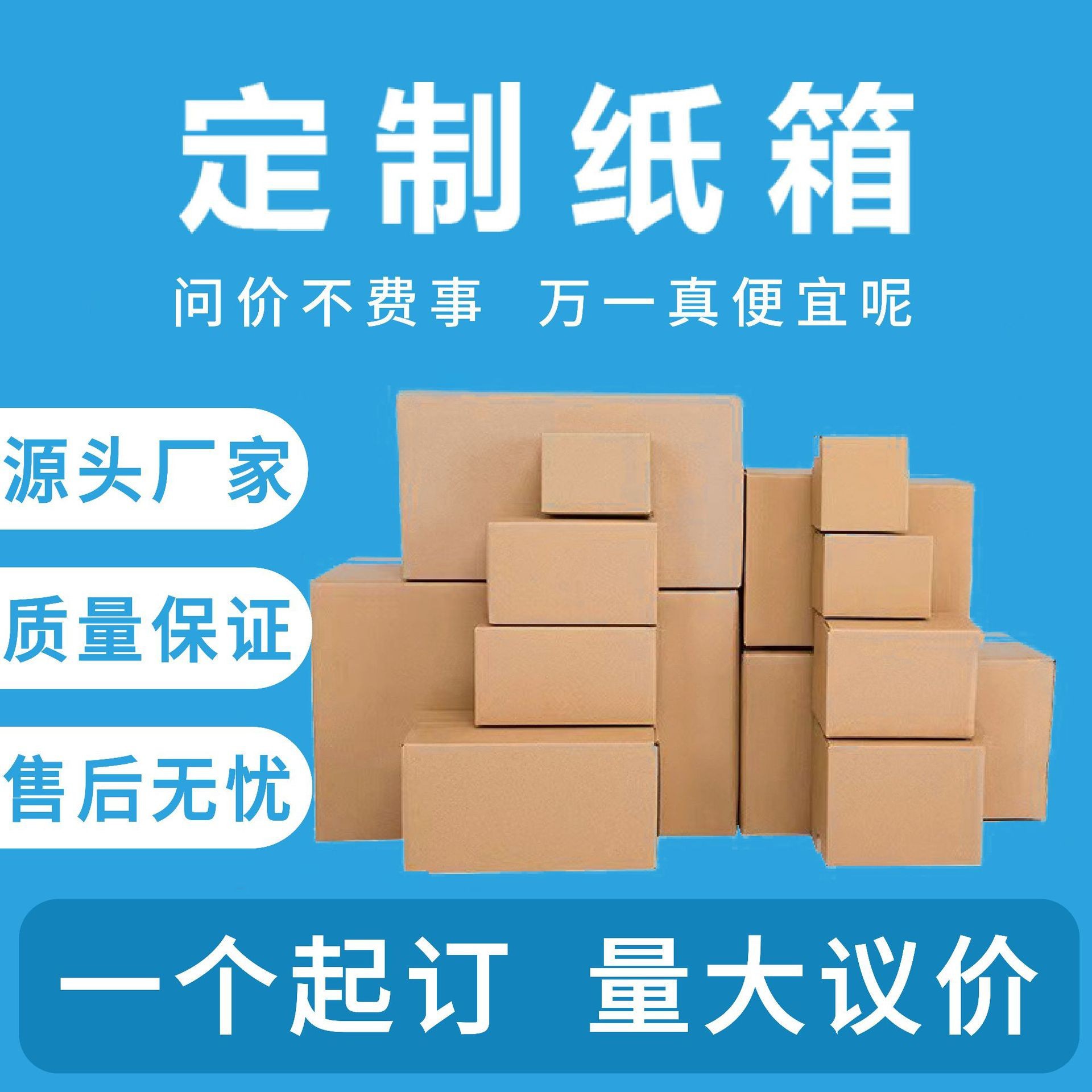 定制大号纸箱批发快递纸盒瓦楞材质特硬飞机盒电商包装搬家箱通用