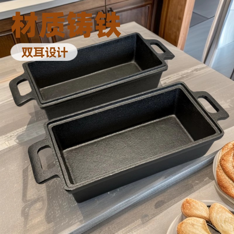 厂家定制铸铁面包烘烤盘家用上下无涂层长方形双耳欧式烤面包模具