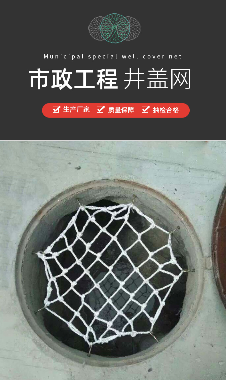 污水井盖网 检查井盖防坠网圆形方形窨井安全防护网 下水道防坠网