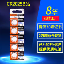 CR2025纽扣电池 3V汽车遥控器电脑主板电子2025纽扣电池厂家批发