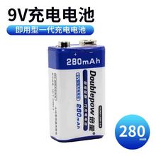 现货批发倍量9v充电电池 280mah镍氢方形话筒万用表仪器6F22电池