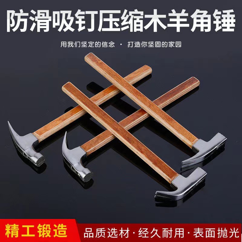 直角羊角锤子吸钉防滑木工羊角锤长柄圆头榔头钉锤麻面方头铁锤