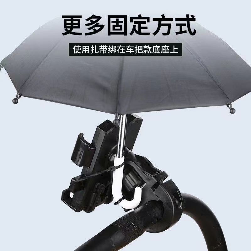 Mini Sunshade Electric Bicycle Mobile Phone Navigation Bracket Meal Delivery Small Umbrella Sun Protection Small Umbrella Independent Station