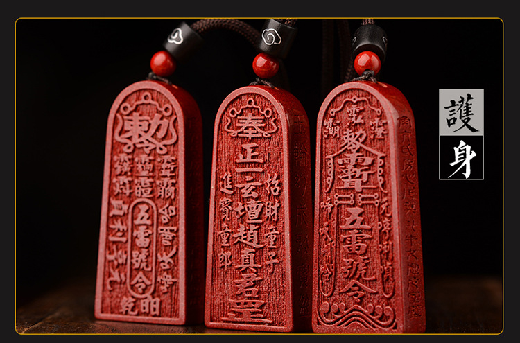 道家饰品朱砂五雷号令吊坠辟x挂件令牌法器护身符项链坠
