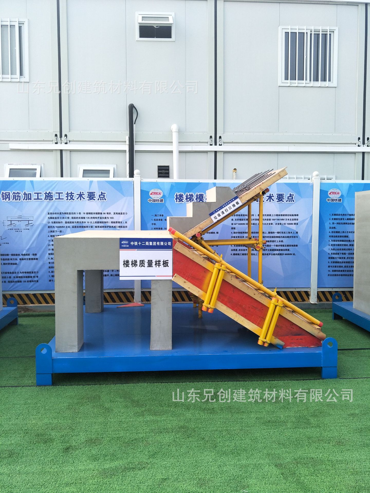楼梯质量样板山东兄创工法样板质量样板厂家直销