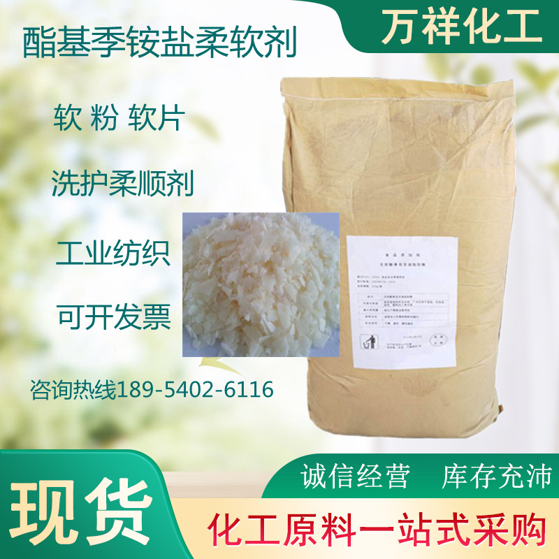 季铵盐软片-季铵盐软片厂家,品牌,图片,热帖-阿里巴巴