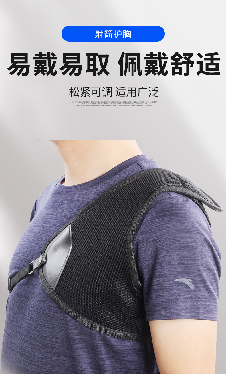 弓箭护胸射箭护具 传统复合反曲弓护胸 保护胸部肩部大小可调现货采购